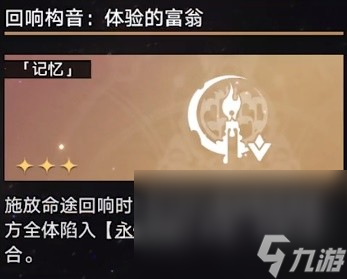《崩坏星穹铁道》第七世界无脑打法教学