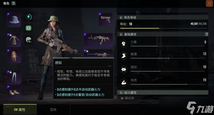 代号56属性作用介绍