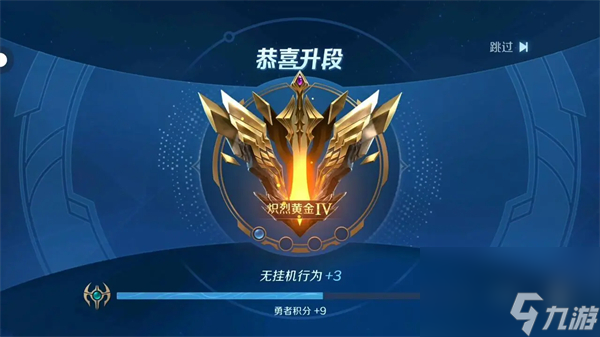曙光英雄段位排序一览