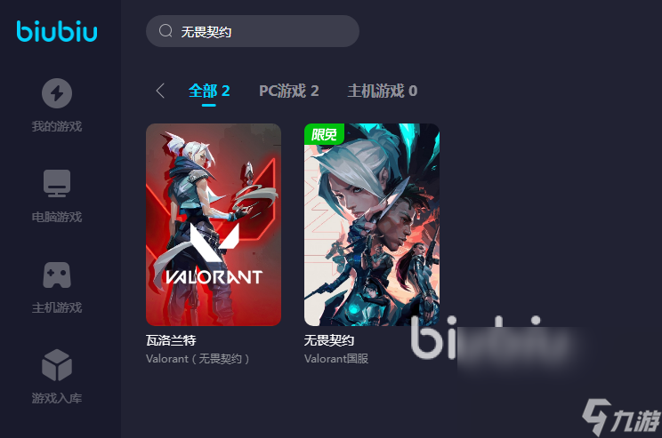 無(wú)畏契約丟包怎么辦 無(wú)畏契約丟包解決辦法分享