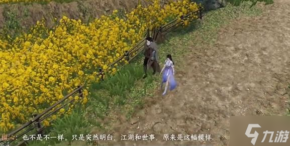 逆水寒手游漫漫之途奇遇任务攻略 漫漫之途奇遇怎么做