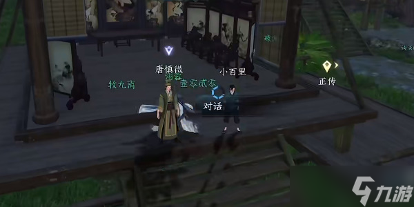 《逆水寒手游》医庐之托任务攻略