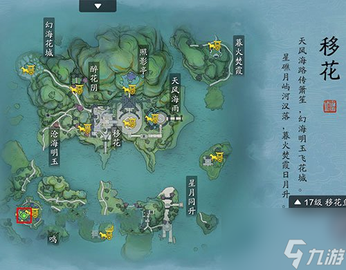 天涯明月刀手游先人秘藏传音蛊在哪找