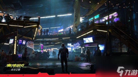 《赛博朋克2077》"往日之影"新概念图 展示狗镇的一天