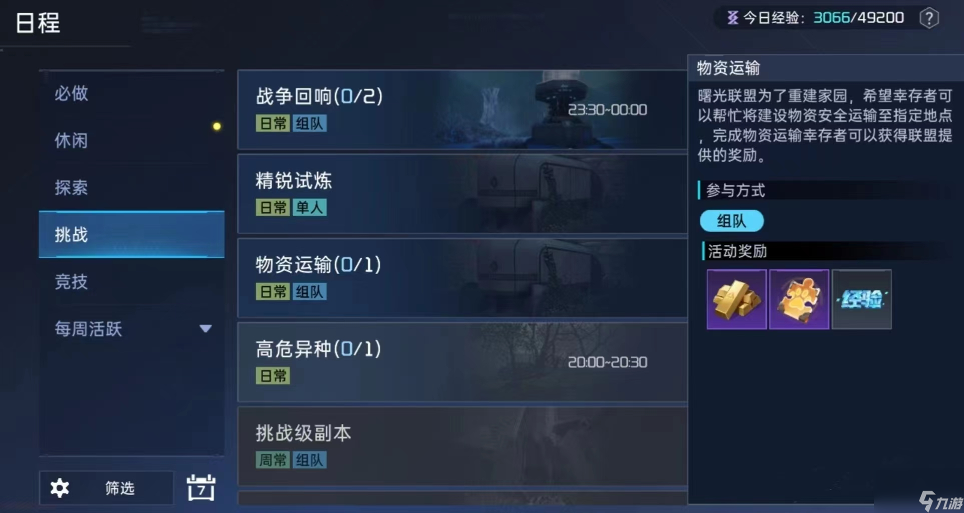 星球重啟金條怎么獲取 星球重啟金條獲取方法介紹