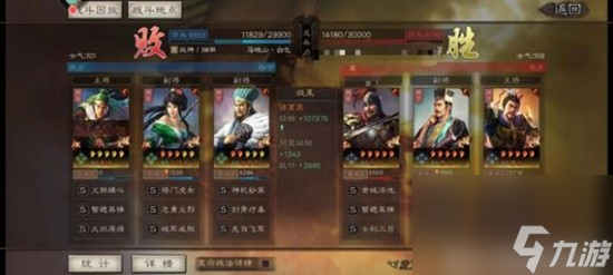 《三国志战略版》白板T0队伍盘点