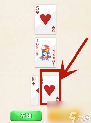 《超级达人》地主残局通关攻略