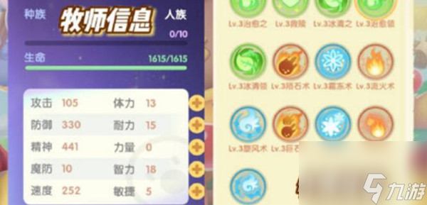 <a id='link_pop' class='keyword-tag' href='https://www.9game.cn/moerzhuangyuan1/'>摩尔庄园手游</a>牧师怎么加点