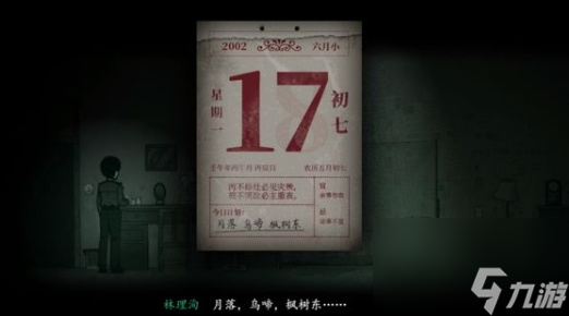 烟火第二章通关技巧