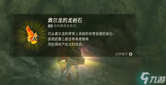 王国之泪近卫兵的靴子怎么获得