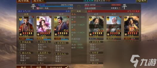 三国志战略版s4赛季T0阵容怎么选