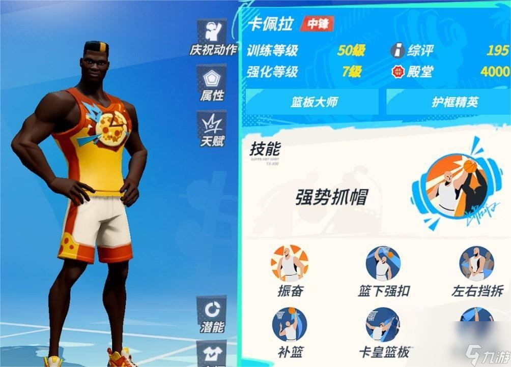全明星街球派对五选一选谁 开局球员选择推荐