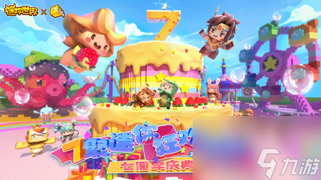迷你世界怎么永久拥有花小楼 永久拥有花小楼的方法介绍