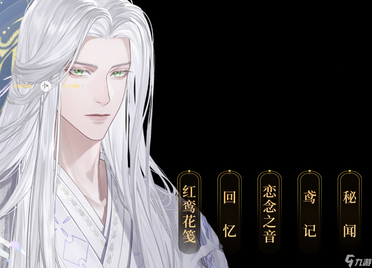 代号鸢左慈什么时候出场 左慈出场方式一览
