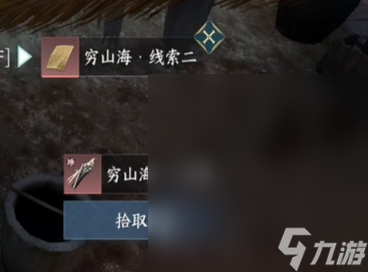 《逆水寒手游》驿站灭火奇遇任务攻略分享