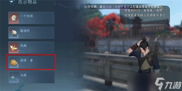 逆水寒手游滴水之恩攻略