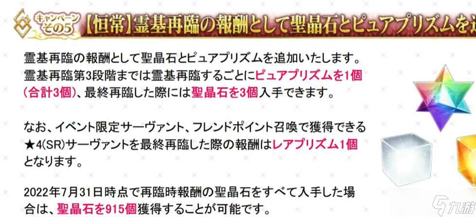 fgo七周年送多少石頭 7周年活動獎勵圣晶石數(shù)量分享