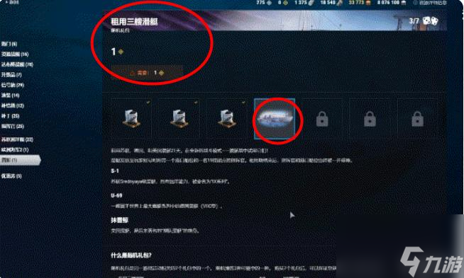 戰(zhàn)艦世界金幣潛艇怎么獲得？