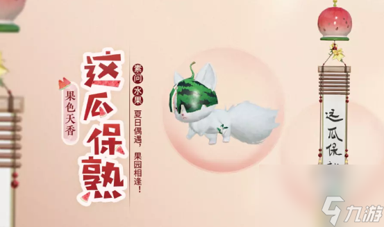 逆水寒手游果色天香武器一览
