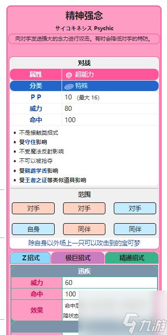 宝可梦莱希拉姆怎么配招？ （宝可梦原始之力）