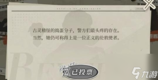 重返未来1999谁将偷走雷米特杯怎么玩
