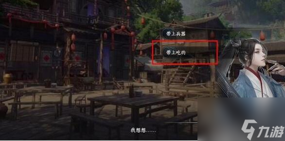 逆水寒手游桃溪奇狗游历任务怎么做