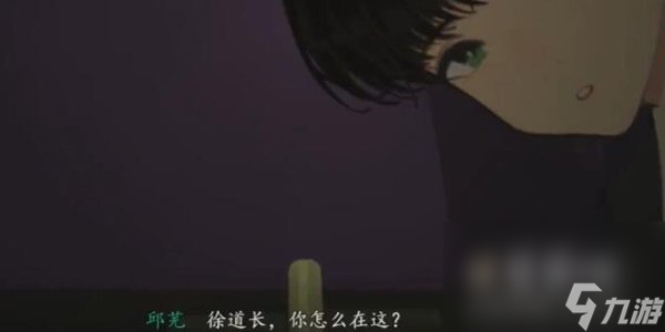 《三伏》第四章缘尽水中月通关攻略