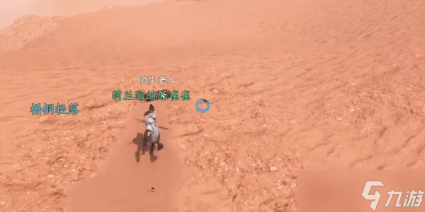 逆水寒手游沙中诀奇遇任务攻略