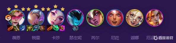 云顶之弈s8云顶9星之守护者阵容推荐怎么搭配？