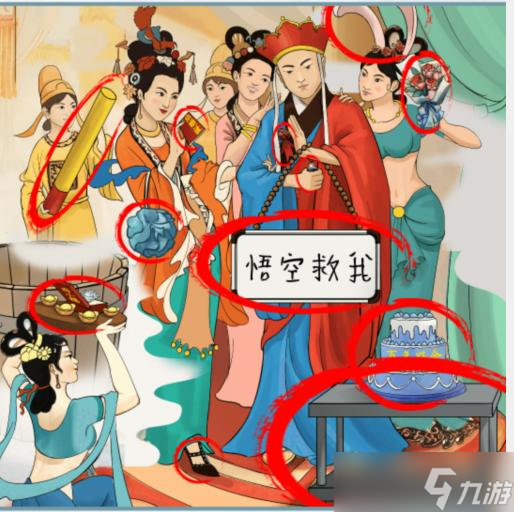 你是大聰明誤入女兒國(guó)怎么玩