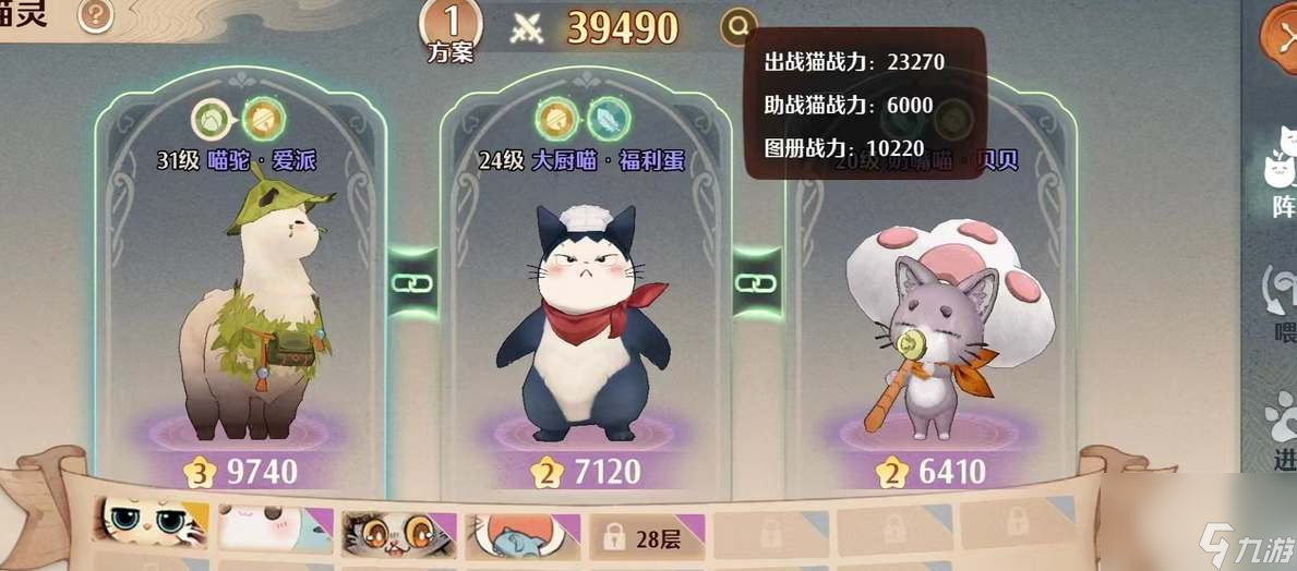 森之国度哪些猫灵值得培养