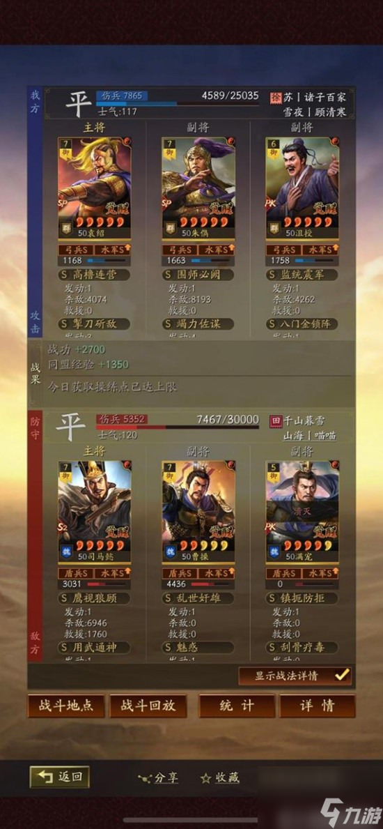 《三国志战略版》震慑流SP群弓战法搭配分析