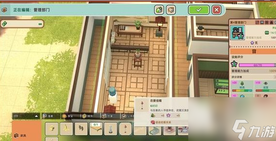 学园构想家三级管理机构建造方法
