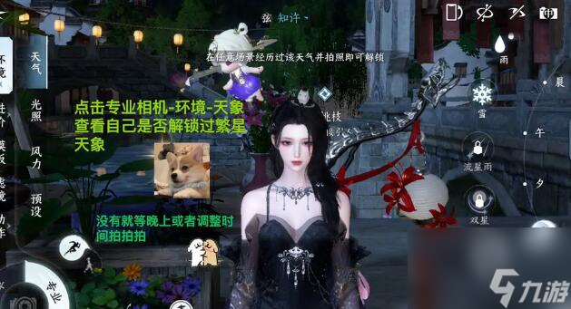 逆水寒手游怎么去镜湖