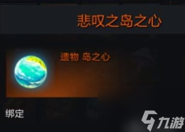 《命运方舟》悲叹岛各资源收集攻略