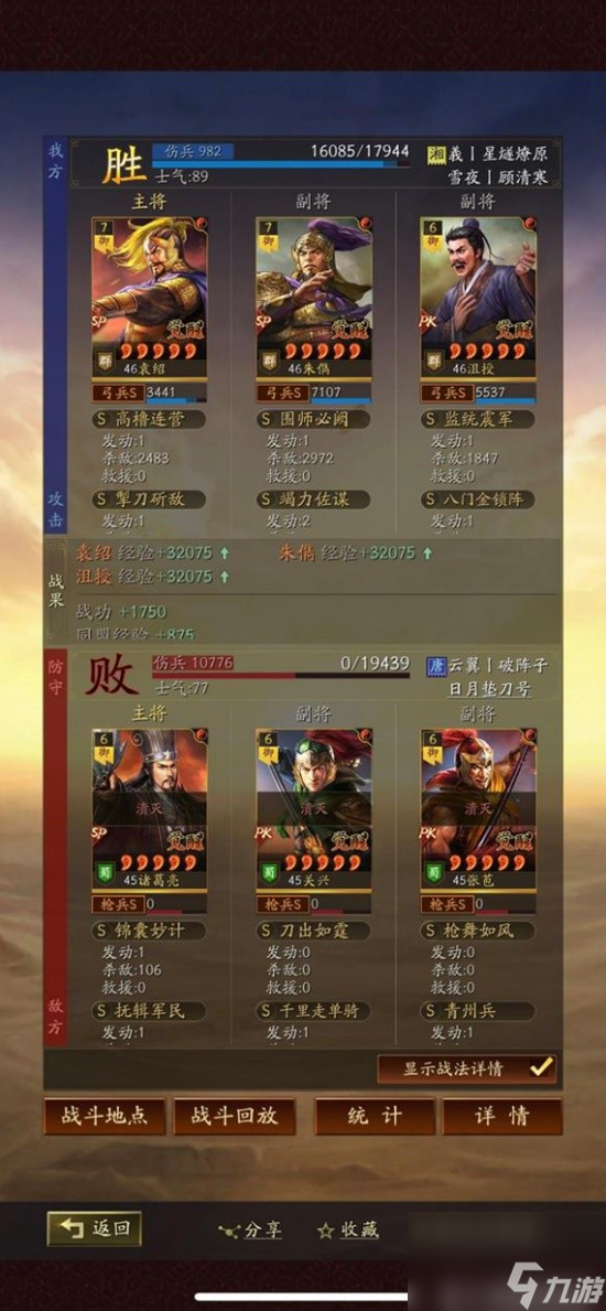 《三国志战略版》震慑流SP群弓战法搭配分析