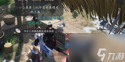 《逆水寒手游》穷山海武器获得方法介绍