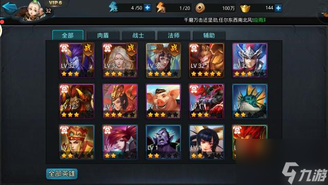 乱斗西游2最强四星阵容是什么 