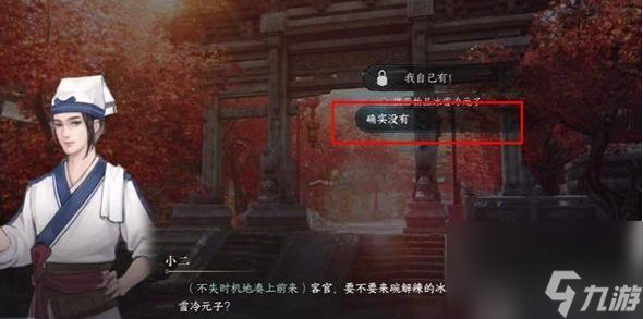 逆水寒手游大胃王游历任务怎么做
