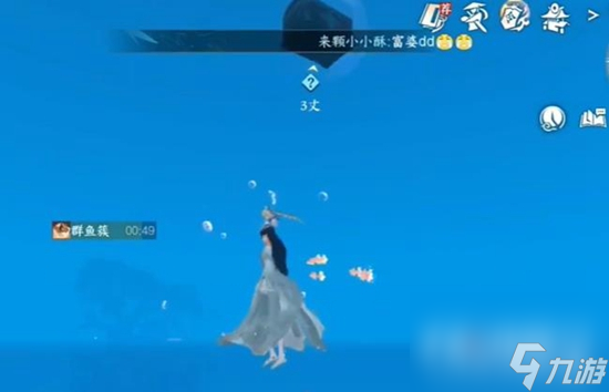 逆水寒手游群鱼簇获取方法介绍