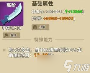 我比武特牛什么武器好