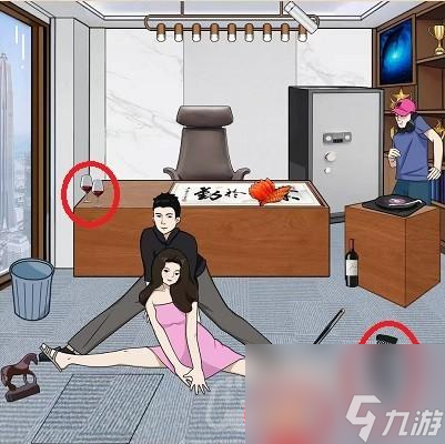 《禿然的沙雕》辦公室派對(duì)攻略