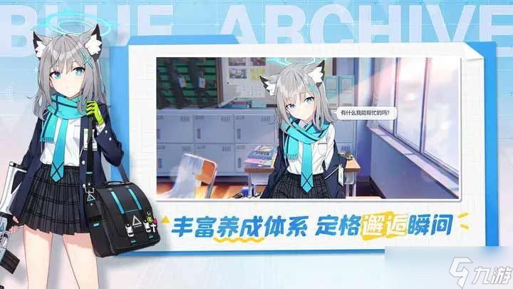 蔚蓝档案新手攻略 2023新手快速入门技巧推荐