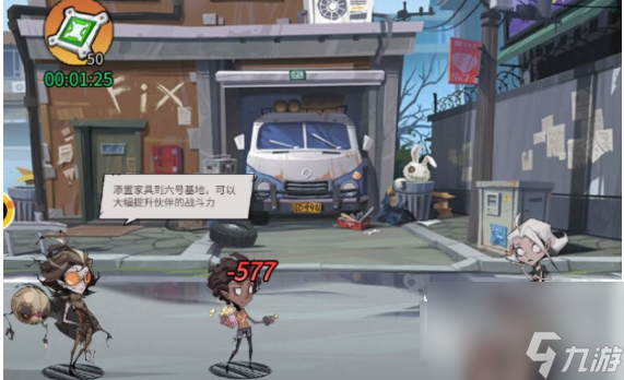 <a id='link_pop' class='keyword-tag' href='https://www.9game.cn/dsmxgs/'>都市冒险高手</a>初见怎么过