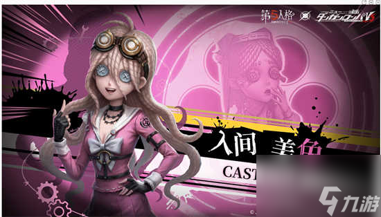 第五人格玩具商弹丸论破联动皮肤入间美兔怎么样 第五人格玩具商弹丸论破联动皮肤入间美兔的详情展示