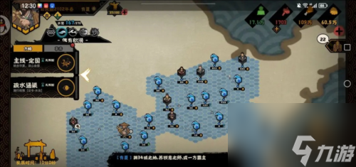 无悔华夏大禹治水怎么通关
