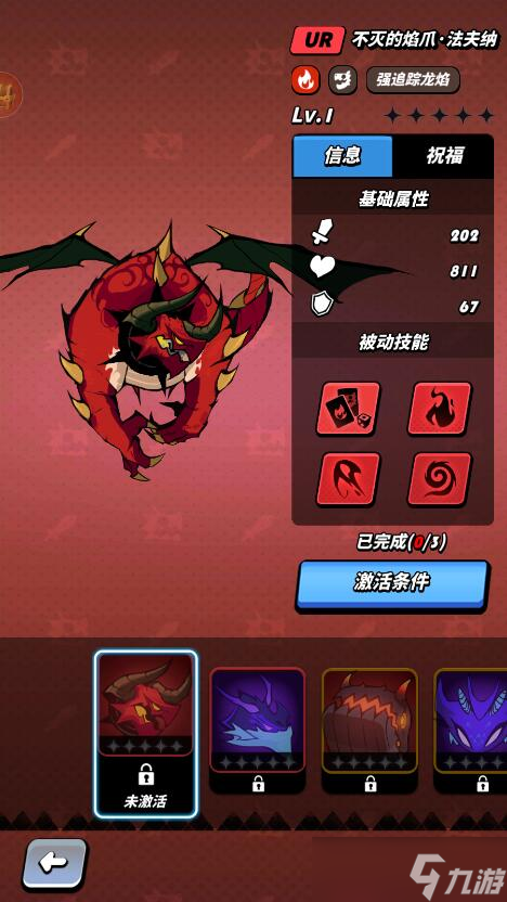 《飞吧龙骑士》战斗力怎么增强