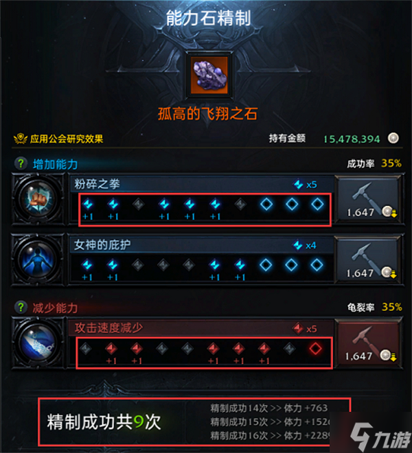 命运方舟能力石哪里加工