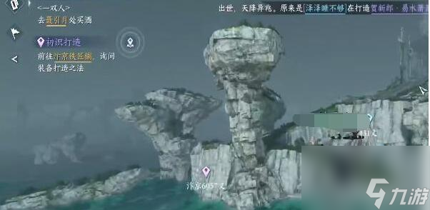 逆水寒手游一生一世一雙人任務攻略
