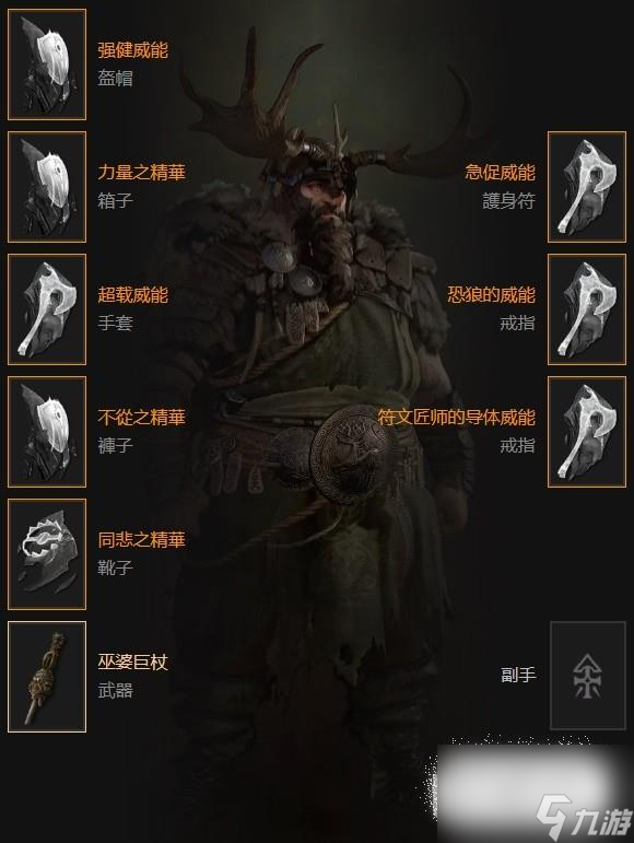暗黑4第一赛季德鲁伊中后期爪击狼BD一览
